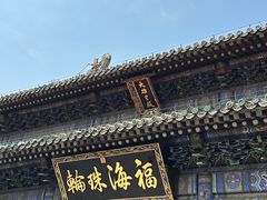 -潭柘寺景区