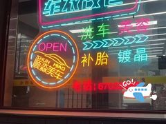 -固驰顺淼汽车贴膜改色·隐形车衣·玻璃贴膜