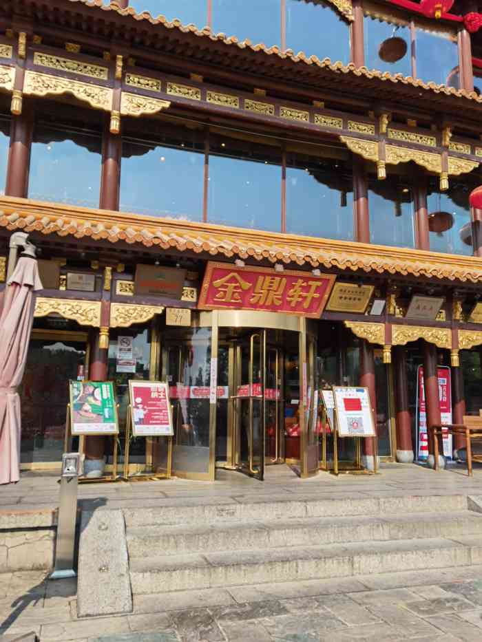 金鼎轩南北家乡菜(地坛店)-"挺满意的,就是价格太贵了,俩人随便吃点就