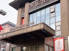 -徐记海鲜(汉城湖|太奥店)