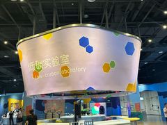 -中国杭州低碳科技馆
