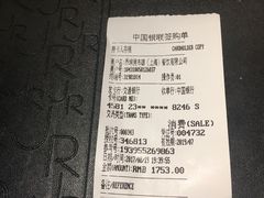 账单-L'ATELIER de Joel Robuchon(外滩18号店)