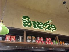 -婉泰·特色小吃·舂鸡脚(告庄二店)