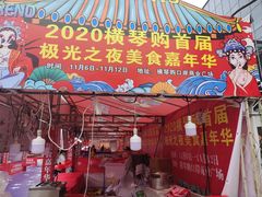 -横琴购口岸商业广场