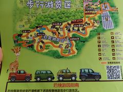 -济南野生动物世界