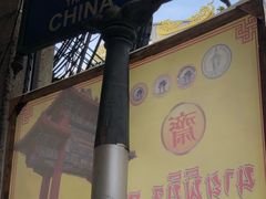 -唐人街(耀华力路)