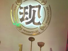 -德天顺盖码饭(人民西路店)