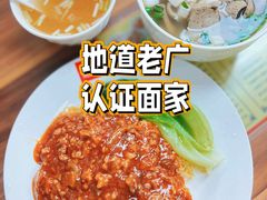 炸酱捞面-西关梁记(北京路店)
