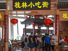 门面-桂林小吃街(桂林国际机场店)