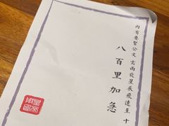 -破三川·新川菜(静安大融城店)