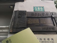 -Nathalie Djurberg与Hans Berg“牛皮纸包裹的月亮”-Prada荣宅当季展览