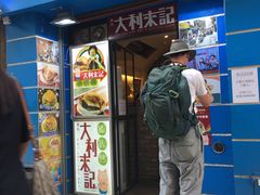 -大利来记餐厅