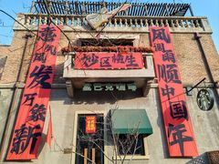 -天津意大利风情旅游区