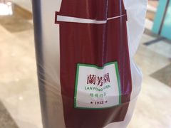 -兰芳园丝袜奶茶(亦庄大族店)