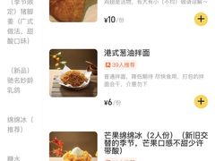 -水牛奶皇后糖水铺(深圳总店)