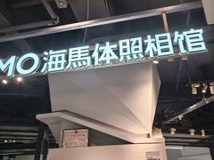 -海马体照相馆(深圳万象天地店)