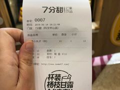 -7分甜(苏州园区科文中心店)