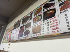 -朝族高丽火盆(长白山总店)