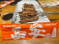 -小杨烤肉·陕西烧烤·陕西地方菜(东新街【永兴坊】店)