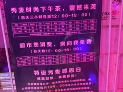 -上海星秀麦量贩KTV(张江商业广场店)