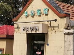-华春餐馆(鱼山路店)