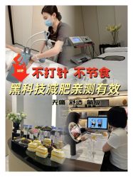 -Fundi张玉珊修身堂·indiba·BTL科技瘦身