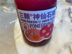 -混果汁(喜荟城店)