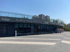 -土耳其卡巴布清真餐厅(西安店)