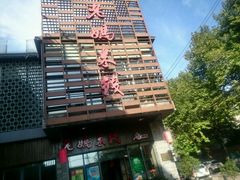 -老妈米线(东圈门店)