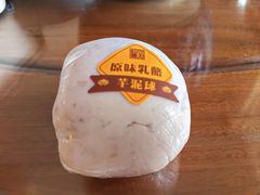 -仙豆菓夫(鼓楼店)