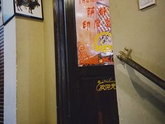 门面-Santoor 萨都里印度餐厅(北锣鼓巷店)