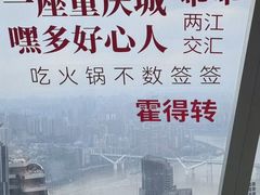 -WFC会仙楼观景台