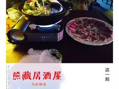 -熊藏居酒屋(kkone店)