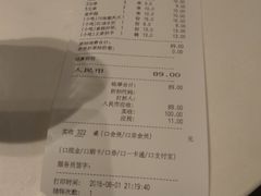 账单-眉州东坡(亚运村店)