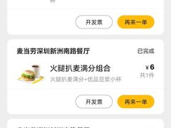 -麦当劳(新洲南路店)