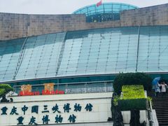 景点-重庆中国三峡博物馆(重庆博物馆)