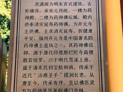 -福州开元寺