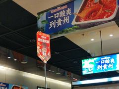 -海底捞火锅(名门店)
