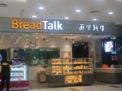 门面-BreadTalk面包新语(龙之梦购物中心莘庄店)