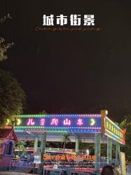-福州儿童公园