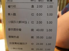 账单-费大厨辣椒炒肉(万家丽一店)