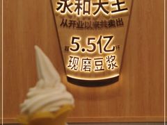 -永和大王(小厨·东四十条店)