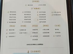 -香守·花胶鸡海鲜火锅(JW万豪店)