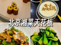 -书湘门地·中国十佳湘菜(西苑店)