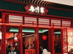-廖川菜(太阳宫店)