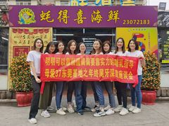 门面-蚝得喜海鲜(东城店)