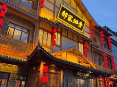 -真定郝家排骨(正定县总店)