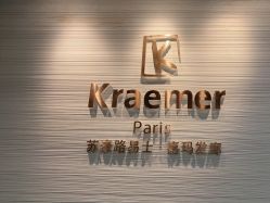 -Kraemer Paris苏豪路易士·嘉玛发廊