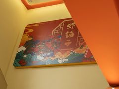 -虾铺子龙虾·私房菜(金源花苑店)