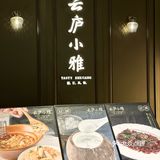 顶级猪肉料理金华两头乌评测